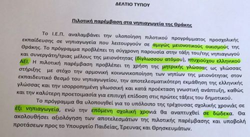 Eğitim Bakanlığı'ndan akıllarda soru işaretleri bırakan pilot uygulama