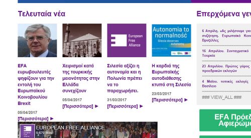 EFA'dan Batı Trakya Türkleri'ni ilgilendiren olaylar hakkında açıklama