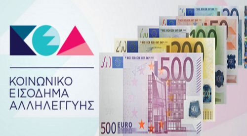 Sosyal Dayanışma Geliri Nisan ayı ödemeleri onaylandı