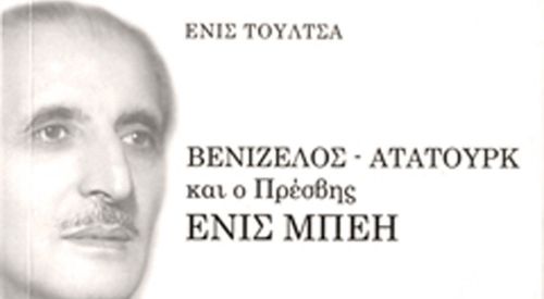 Kavala’da “Venizelos-Atatürk ve Büyükelçi Enis Bey” kitabı tanıtıldı