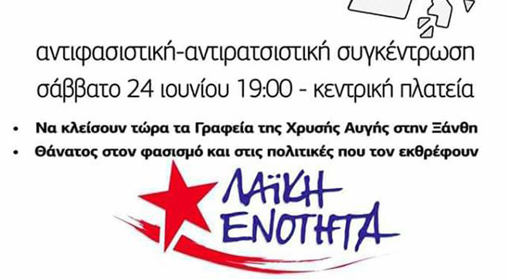 Halk Birliği Partisi'nden İskeçe’de ırkçılık karşıtı gösteri