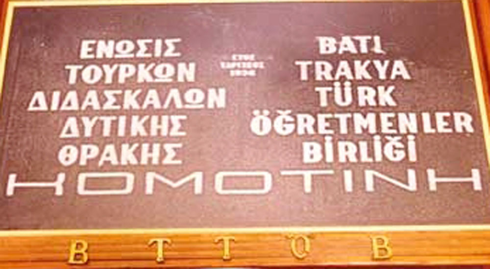 Batı Trakya Türk Öğretmenler Birliği'nden eğitim yılı mesajı