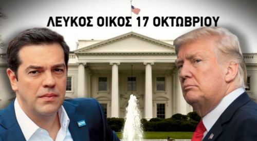 Başbakan Aleksis Çipras'ın ABD ziyareti ilgiyle izleniyor