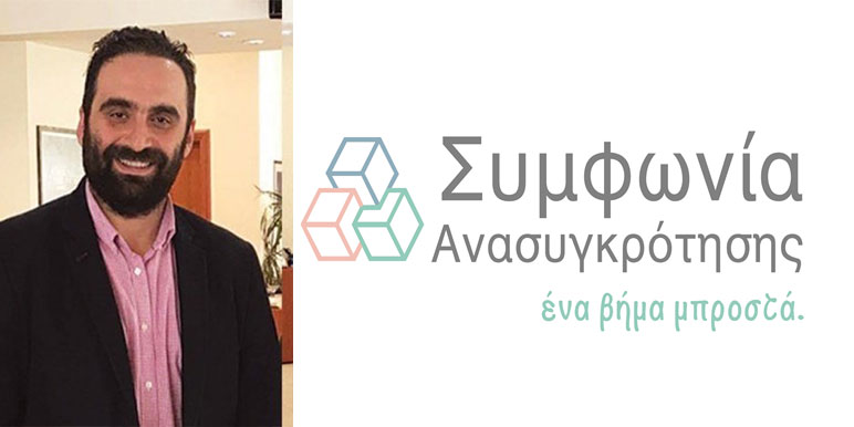 Rodop Esnaf ve Sanatkârlar Odası Başkan Adayı Antonis Gravanis'in listesi açıklandı