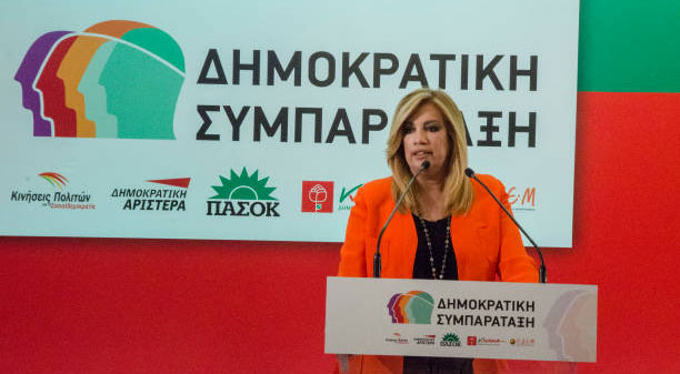 "Orta'nın Solu Liderliği" yarışını Fofi Gennimata kazandı