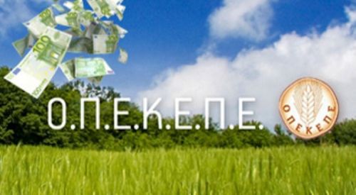 Ενημέρωση του ΟΠΕΚΕΠΕ για Ιδιωτικό Συμφωνητικό Αγρομίσθωσης 2017-2018