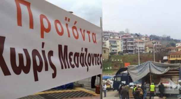 Στις 4 Μαρτίου η διάθεση προϊόντων Xωρίς Μεσάζοντες