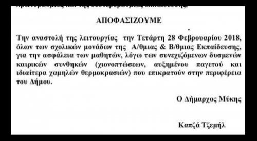 Mustafçova Belediyesi'nde Çarşamba günü okullar yine tatil