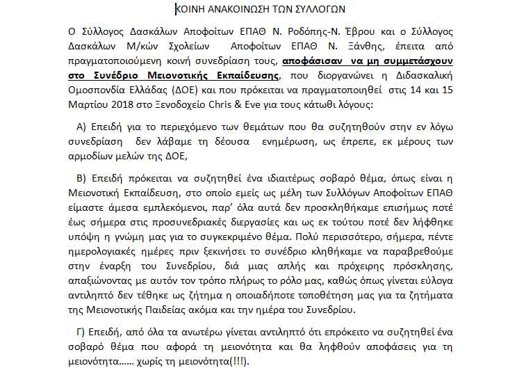 Türk Azınlığı yok sayanlardan, “Azınlığın Eğitimi” kongresi!