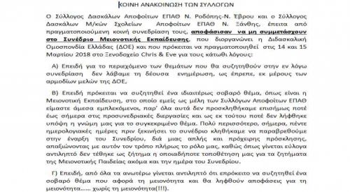 Türk Azınlığı yok sayanlardan, “Azınlığın Eğitimi” kongresi!