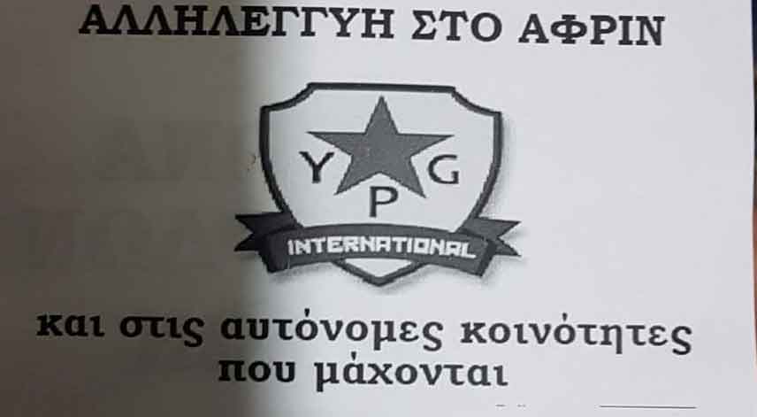 PKK/PYD'lilerden Atina ve Gümülcine'de endişe verici eylemler